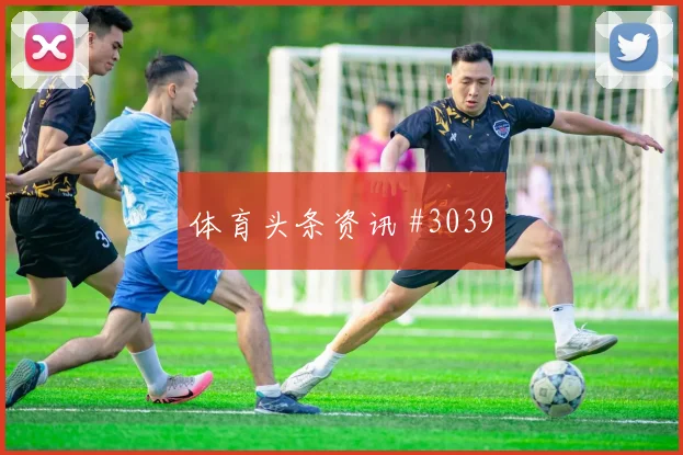 瑞典核心福斯贝里小组赛助攻看点