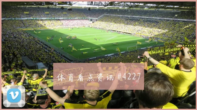 德布劳内贴地斩曼城主场大胜维拉紧追枪手