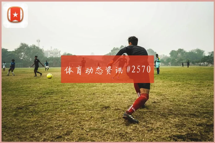 阿利森门将失误克罗地亚新王诞生名场面