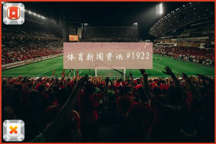 萨拉赫吉达联合生死战脚后跟妙传爆冷出局